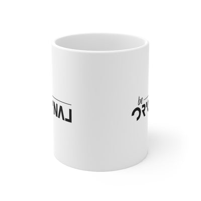 Be Original 11oz White Mug